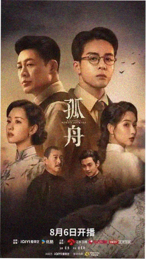 长夜将尽 高分剧集推荐封面
