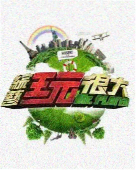 菜市场的哲学家 人文综艺封面