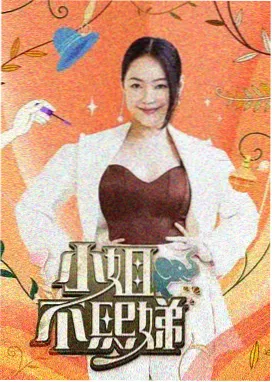 逆风翻盘 竞技综艺封面