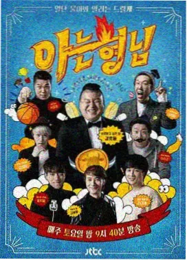 深夜厨房手记 美食综艺封面